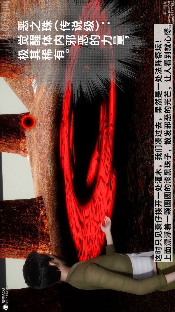 [3D]绿帽满汉全席第06话