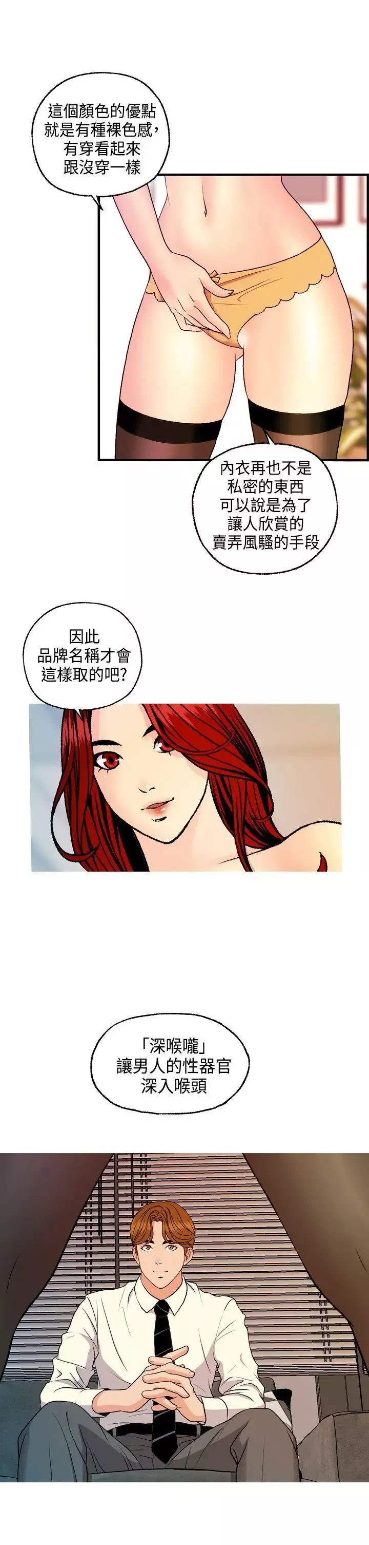 淫stagram-第8话 - 图片 30