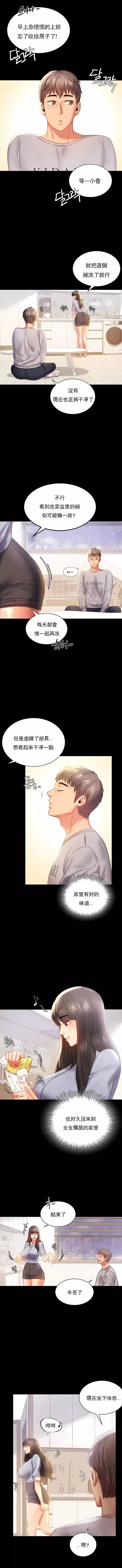 婚外情概率第9話