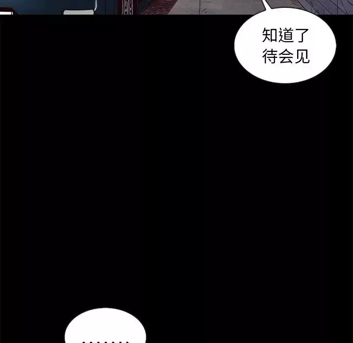壞血第42話