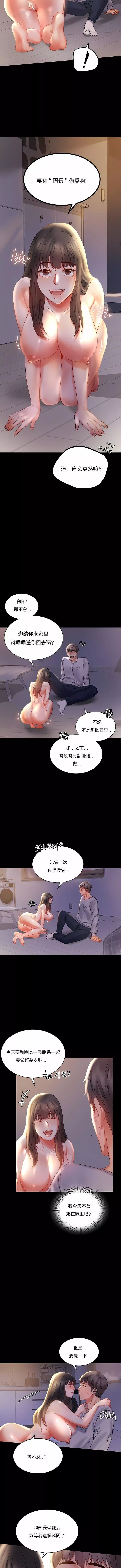 婚外情概率-第9话 - 图片 4