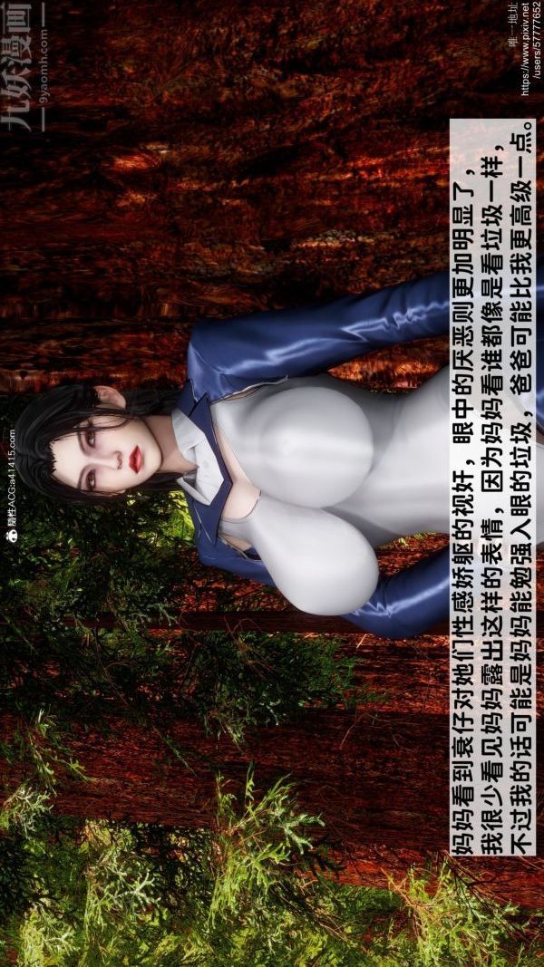 [3D]绿帽满汉全席第06话