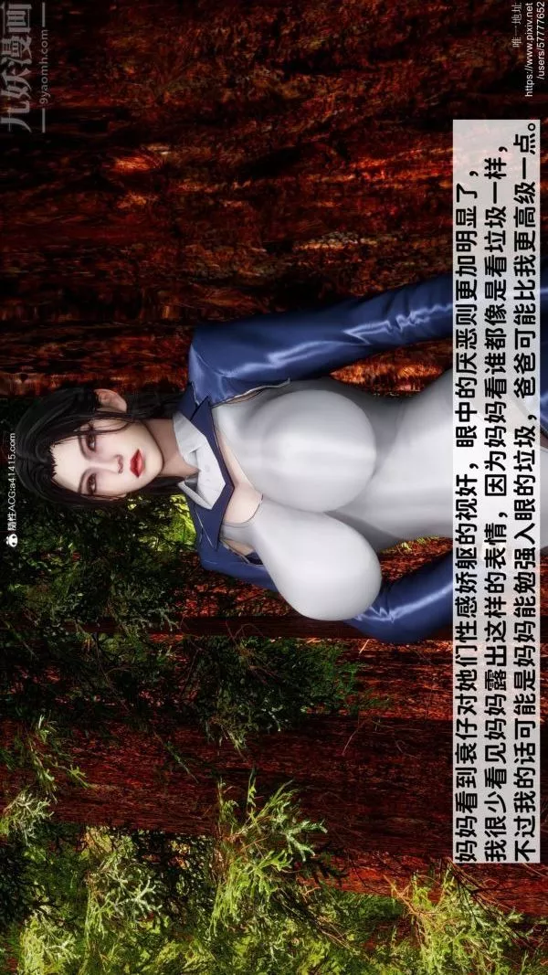 [3D]綠帽滿漢全席第06話
