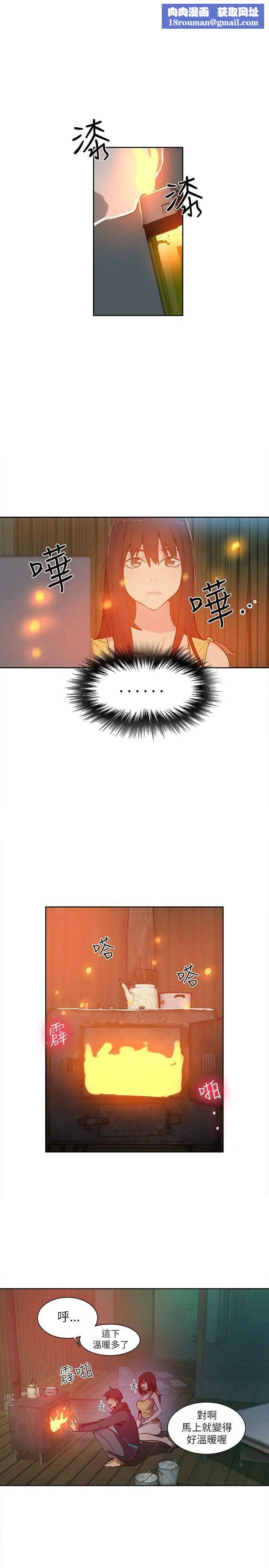 女神网咖第47话-陷入危机的研瑞[3]