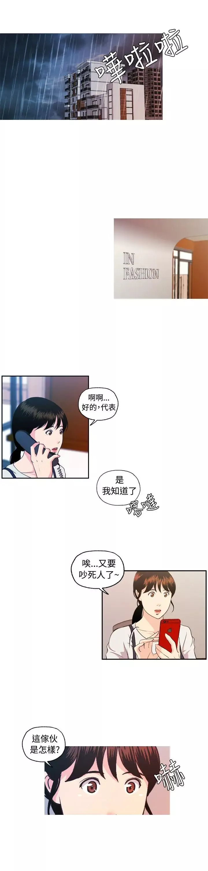 淫stagram-第9话 - 图片 1
