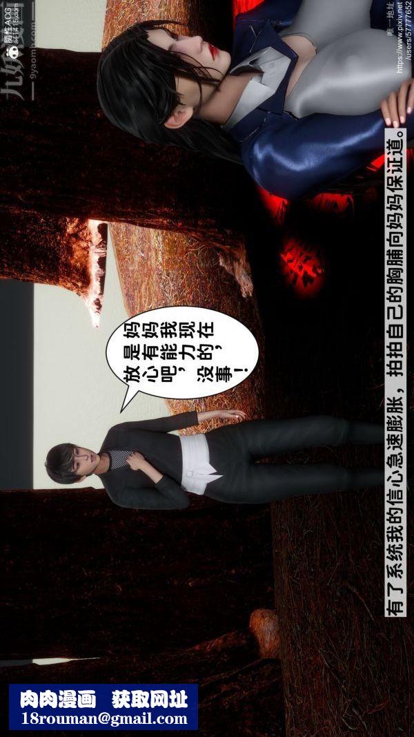 [3D]绿帽满汉全席第06话