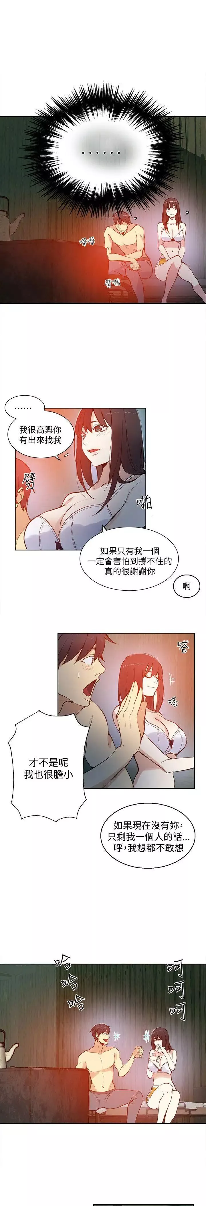 女神网咖-第47话-陷入危机的研瑞[3] - 图片 14