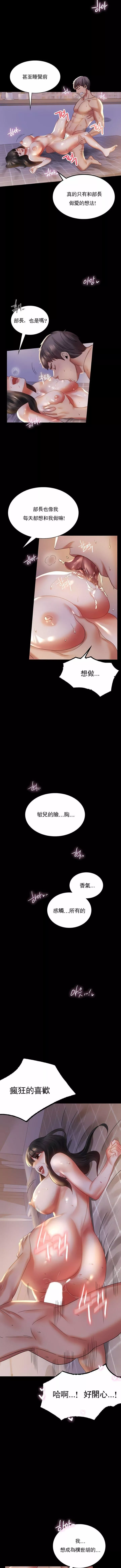 婚外情概率第9話