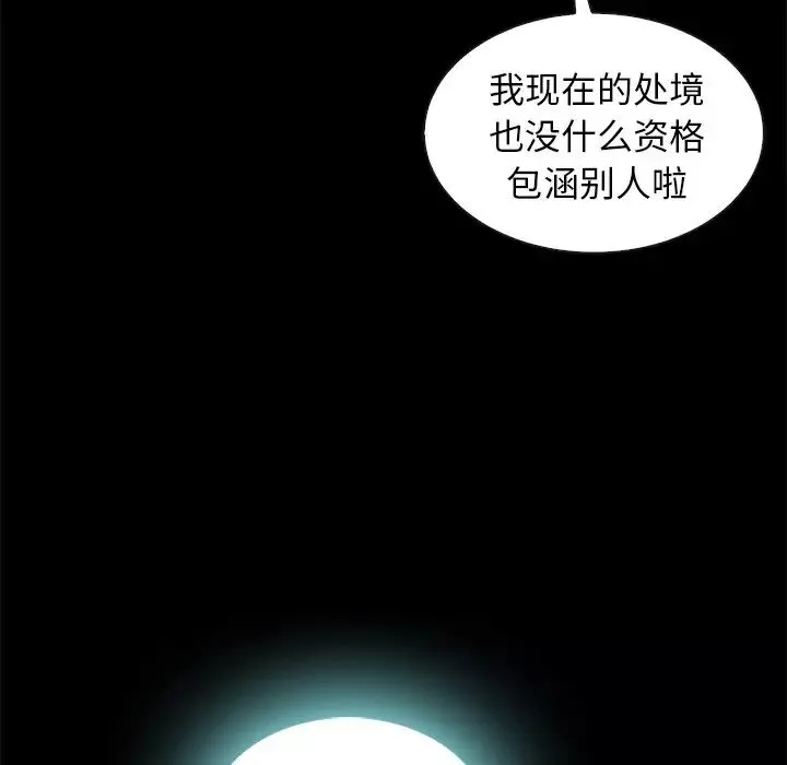 坏血-第42话 - 图片 21