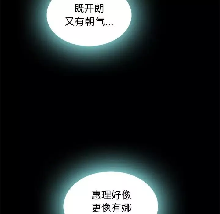 壞血第42話