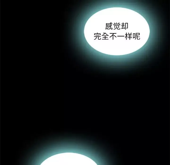 坏血-第42话 - 图片 23