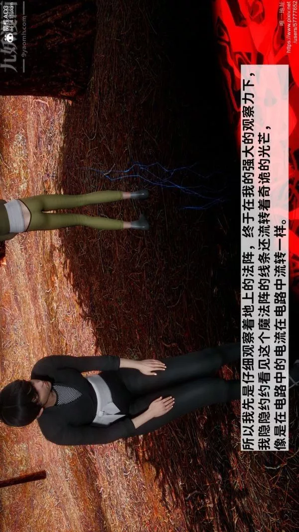 [3D]綠帽滿漢全席第06話