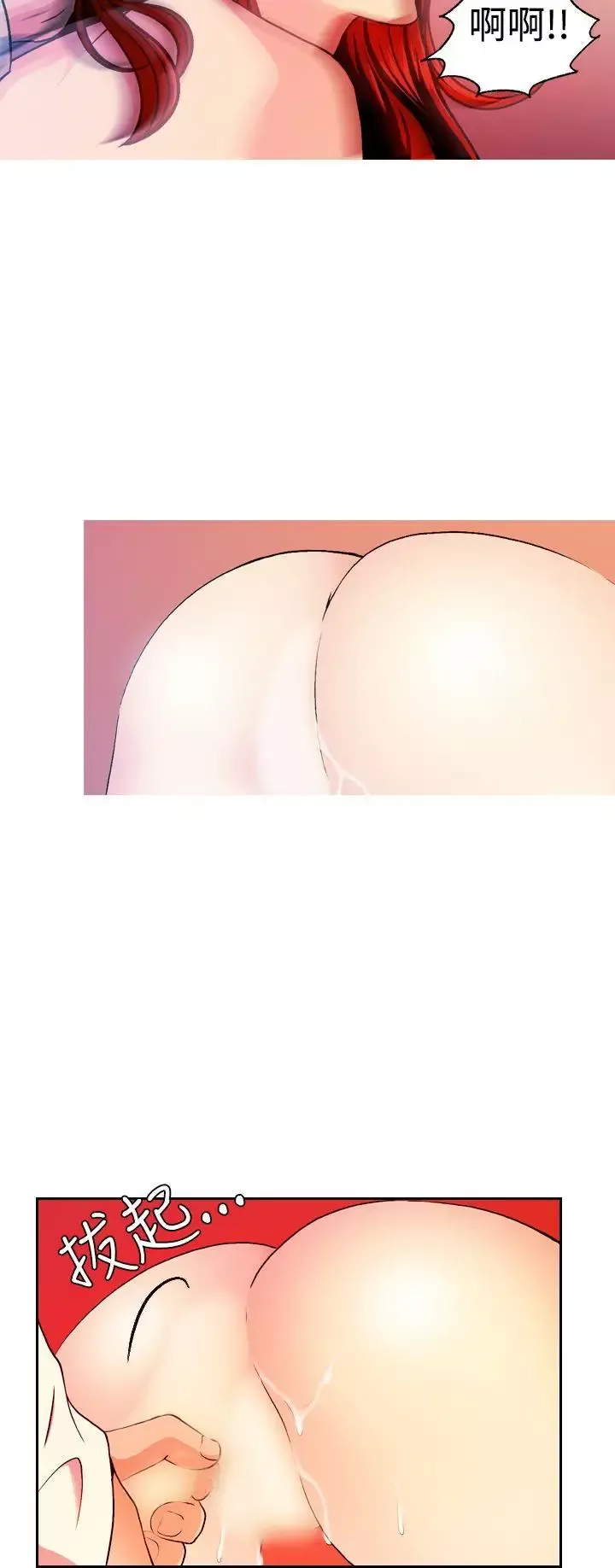 淫stagram-第9话 - 图片 7