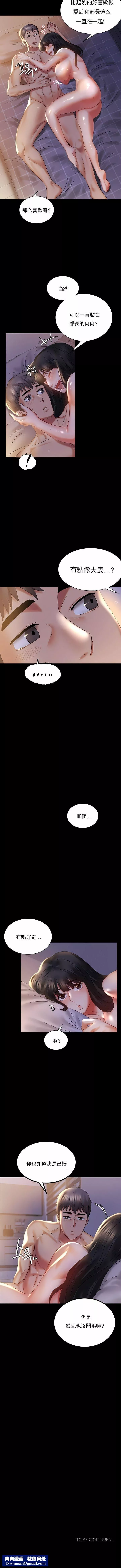 婚外情概率-第9话 - 图片 13