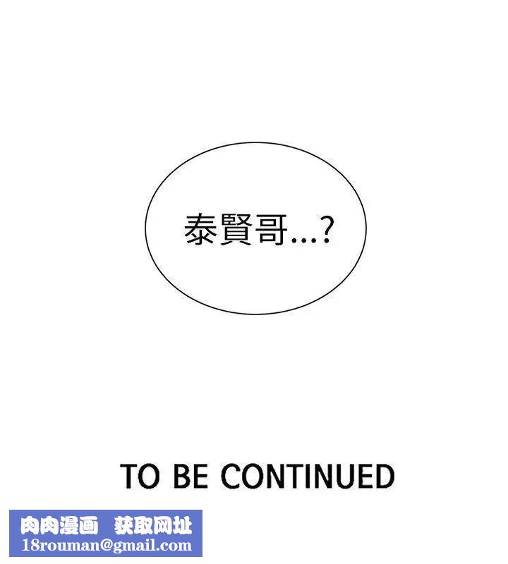 女神网咖第47话-陷入危机的研瑞[3]