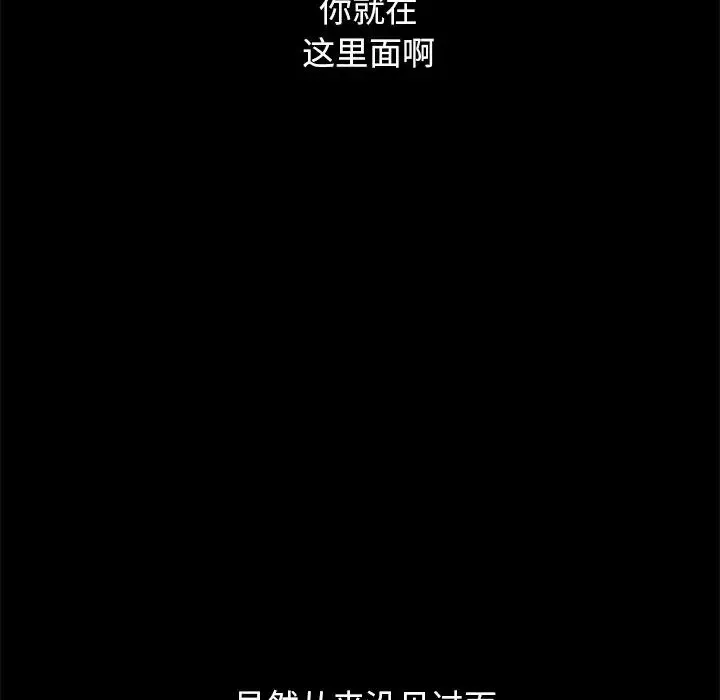 壞血第42話