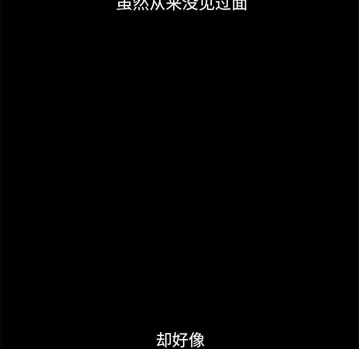 坏血-第42话 - 图片 32