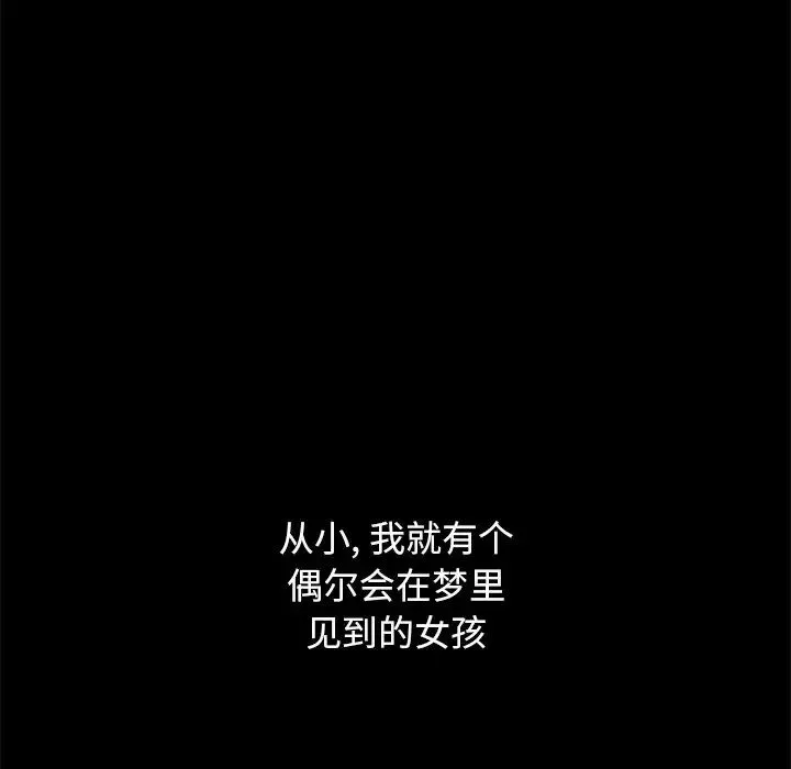 坏血-第42话 - 图片 34