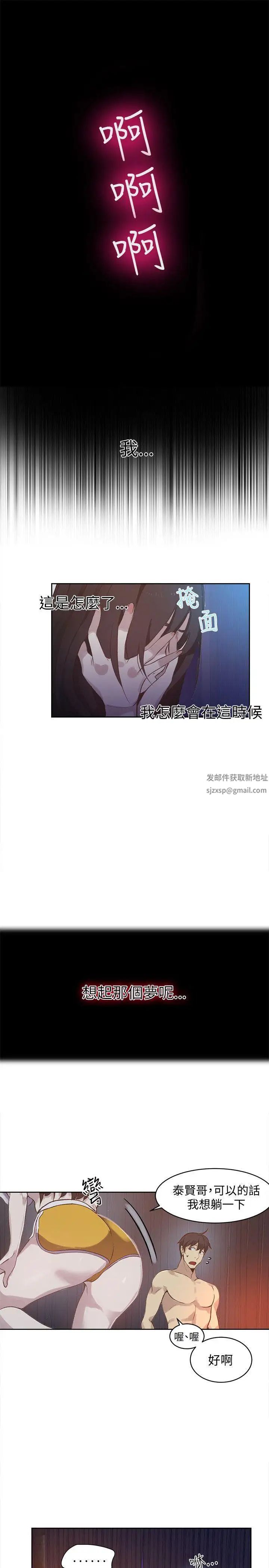 女神網咖第48話-研瑞的挑動[1]