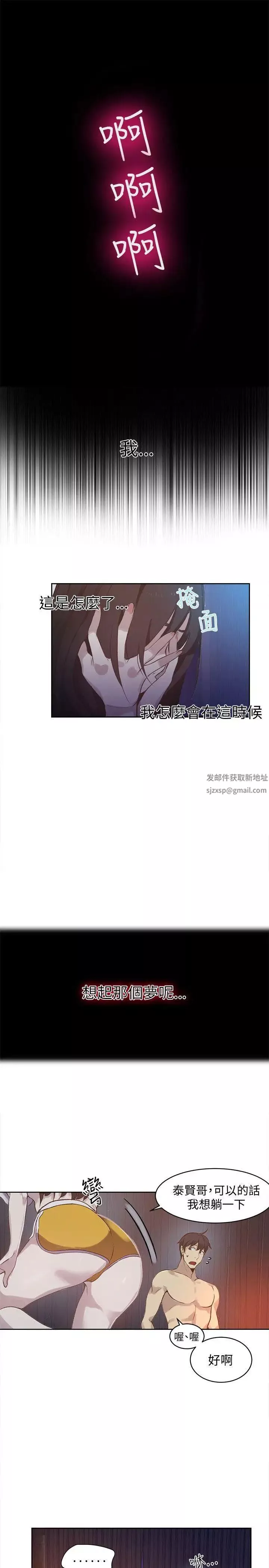 女神网咖-第48话-研瑞的挑动[1] - 图片 6