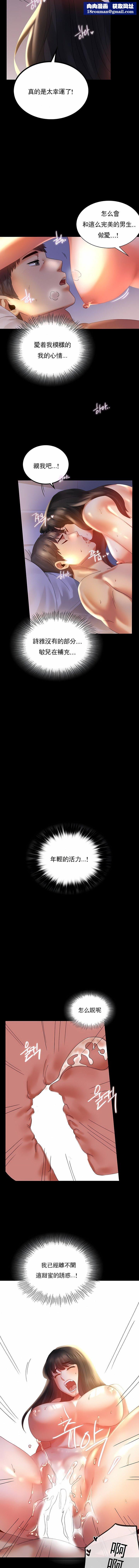 婚外情概率第10话