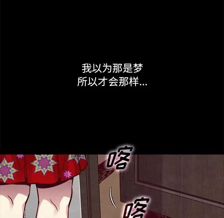 壞血第42話