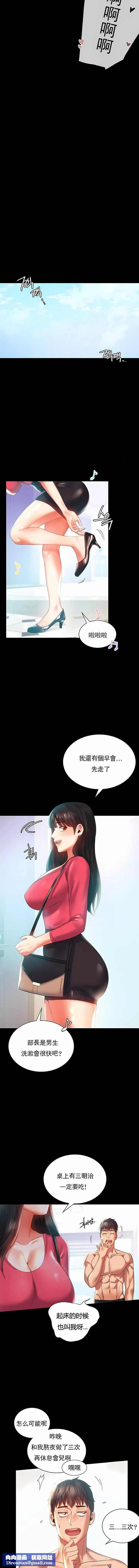 婚外情概率-第10话 - 图片 8