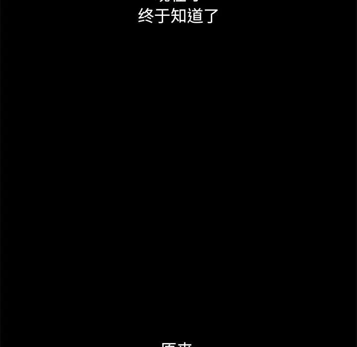 壞血第42話