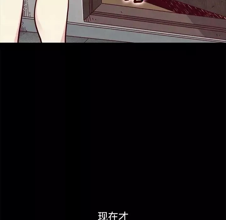 坏血-第42话 - 图片 41