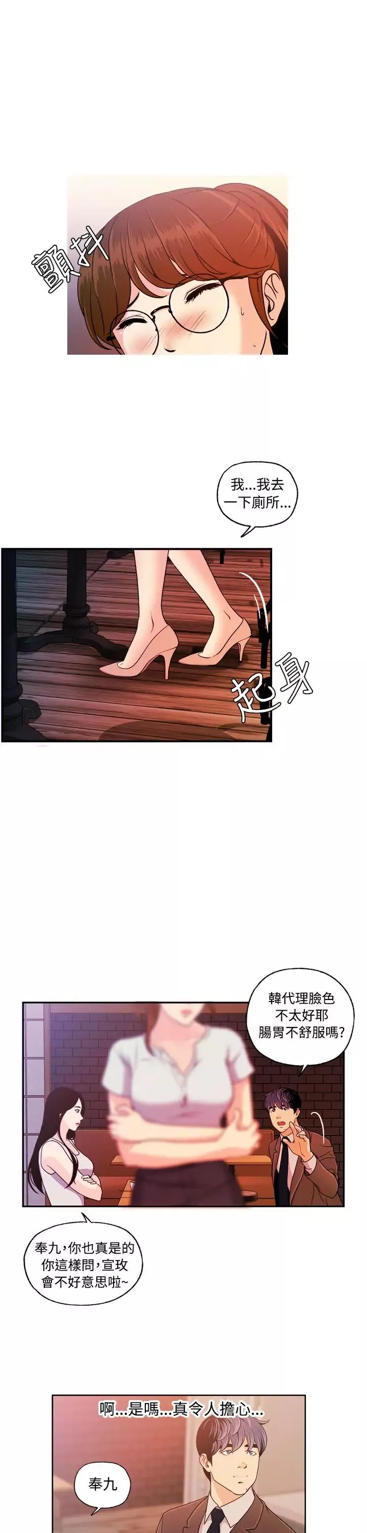 淫stagram第9話
