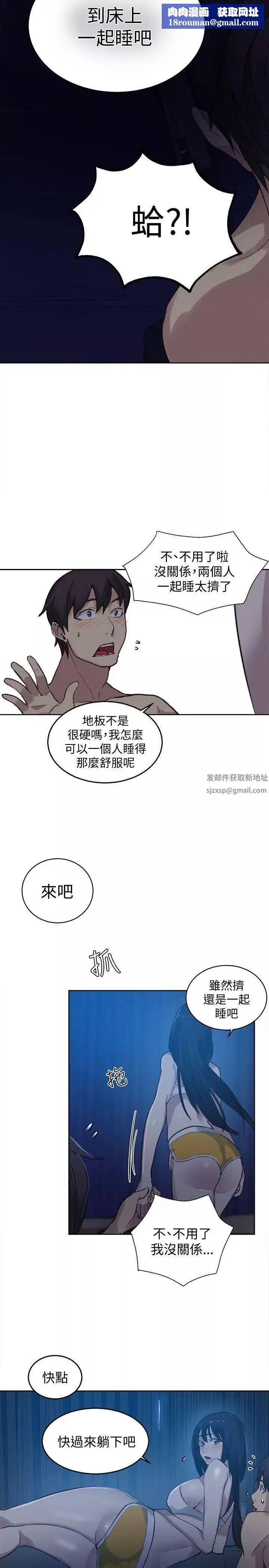 女神網咖第48話-研瑞的挑動[1]