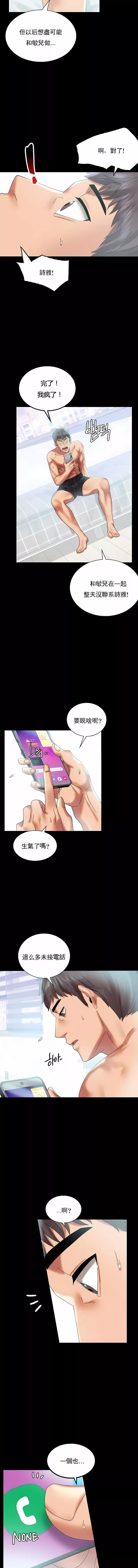 婚外情概率-第10话 - 图片 10