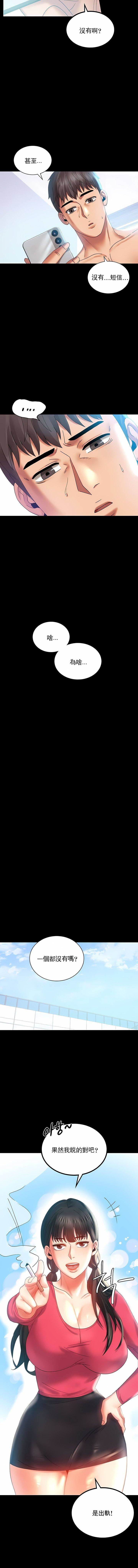 婚外情概率第10话