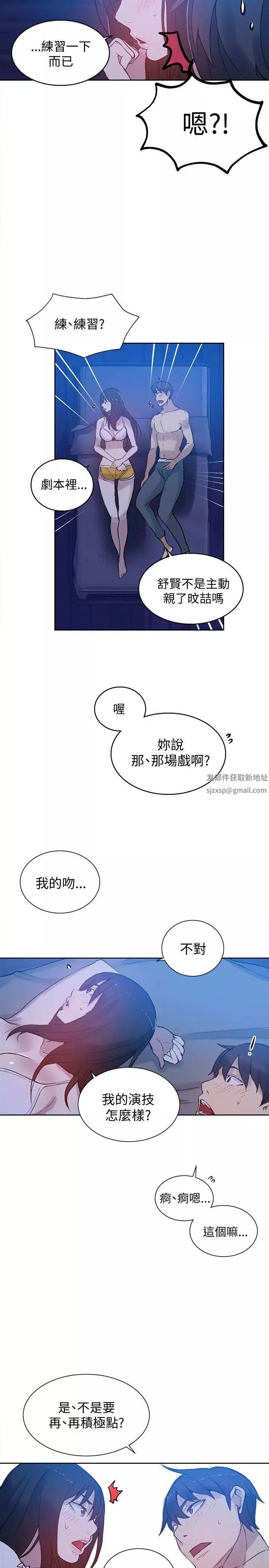 女神網咖第48話-研瑞的挑動[1]