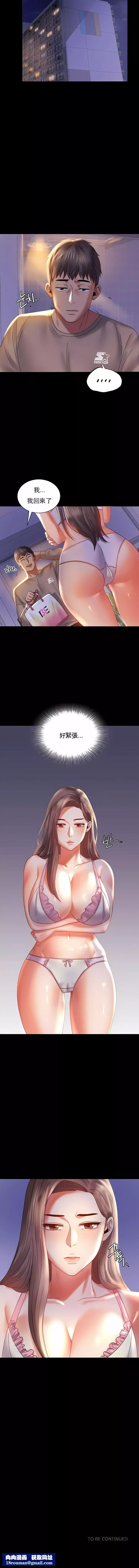 婚外情概率-第10话 - 图片 13