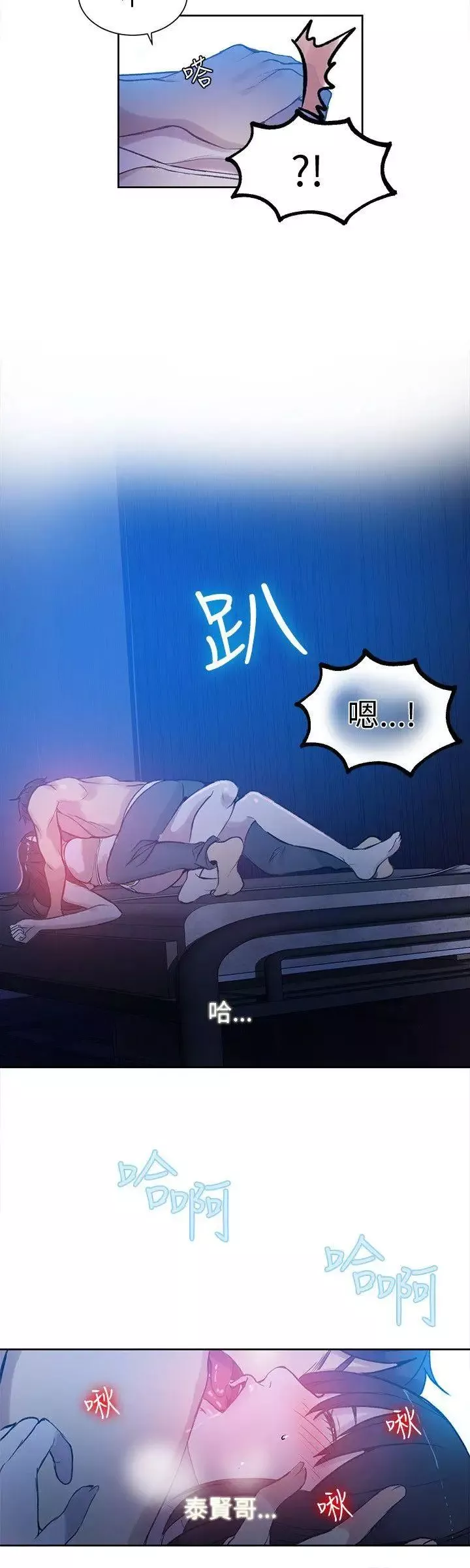 女神网咖-第48话-研瑞的挑动[1] - 图片 17