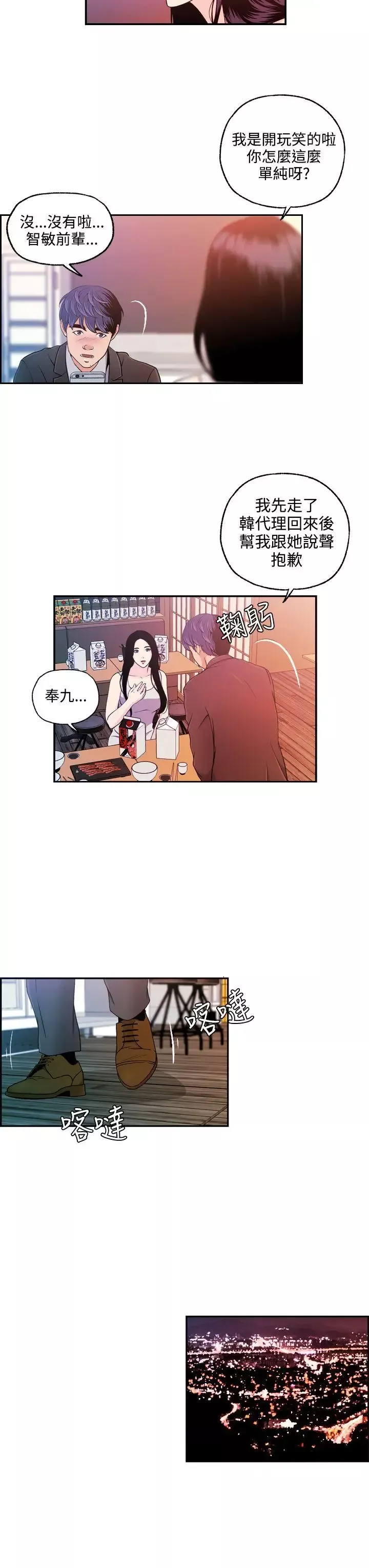 淫stagram-第10话 - 图片 3