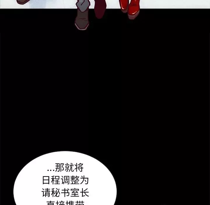 坏血-第42话 - 图片 62