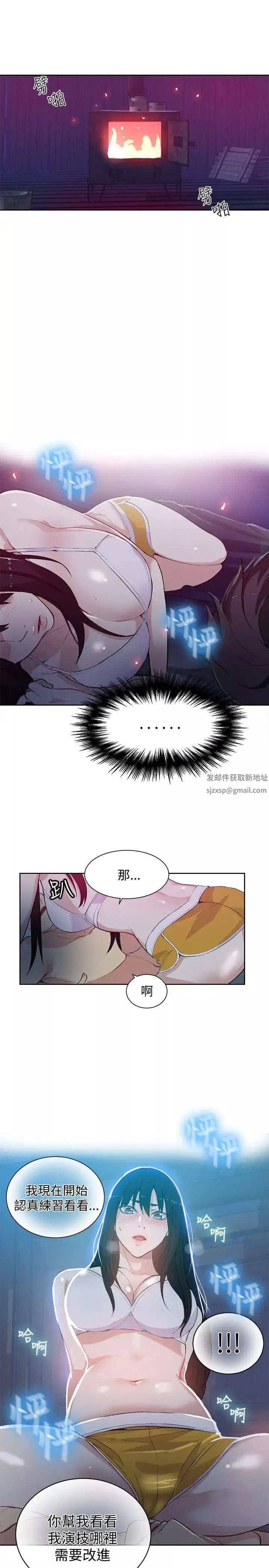 女神网咖-第49话-研瑞的挑动[2] - 图片 2