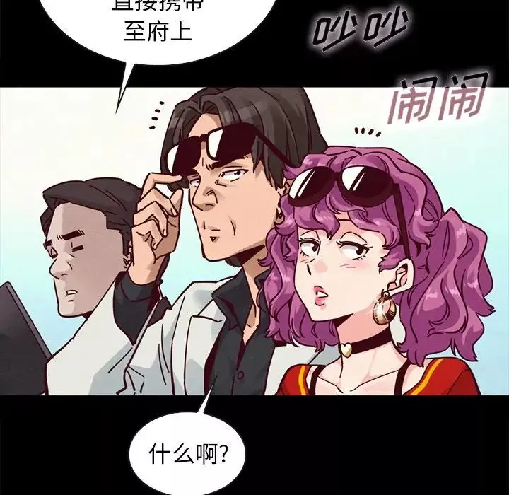 壞血第42話