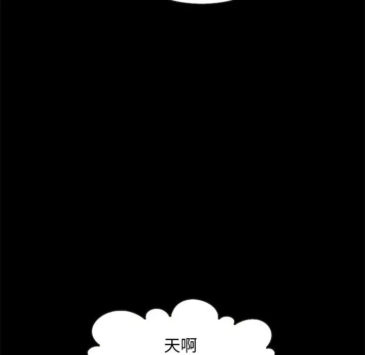 坏血第42话