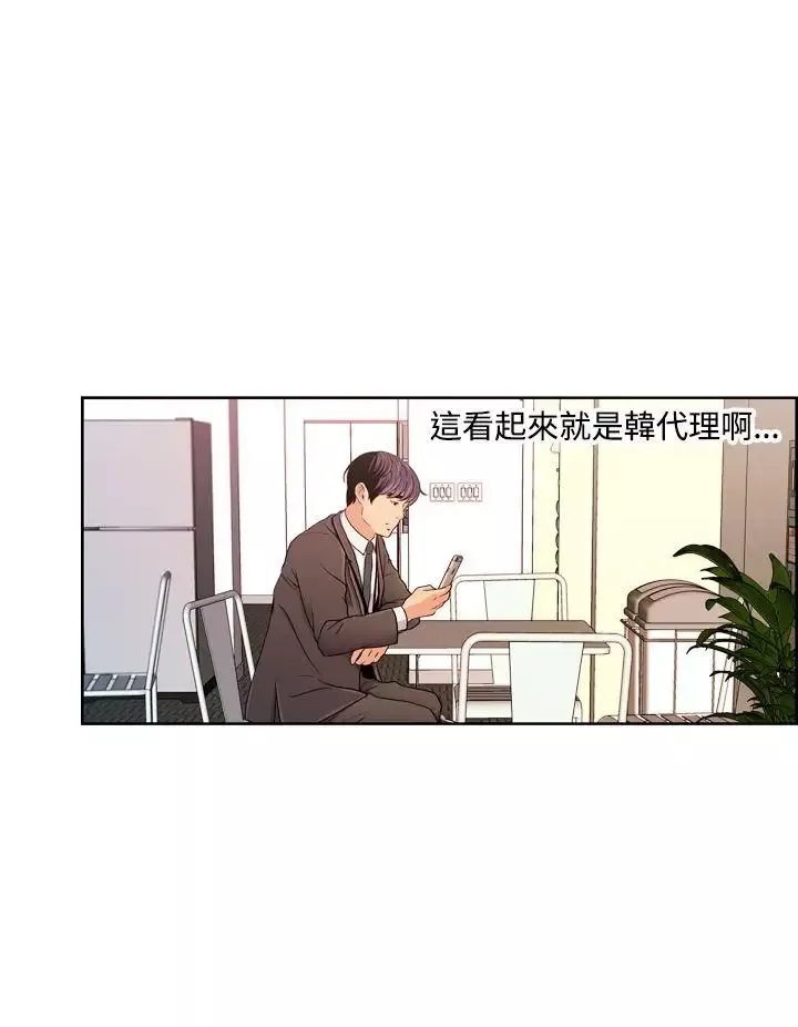 淫stagram-第10话 - 图片 8