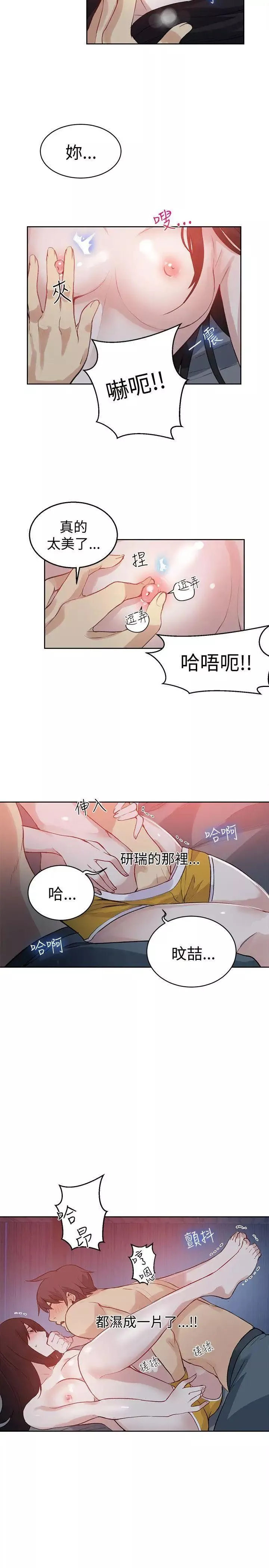 女神网咖-第49话-研瑞的挑动[2] - 图片 8