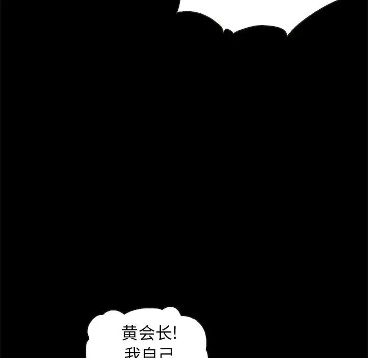 坏血-第42话 - 图片 69