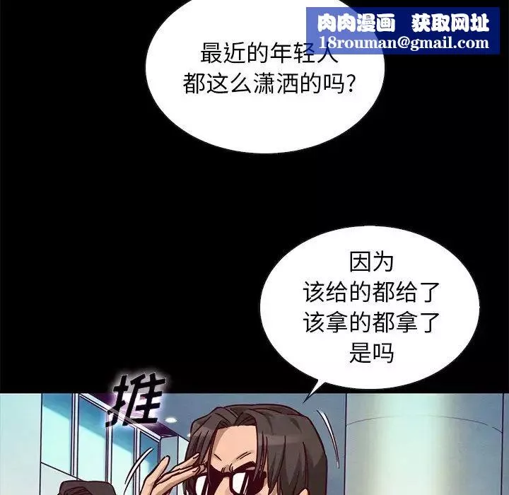 坏血-第42话 - 图片 72