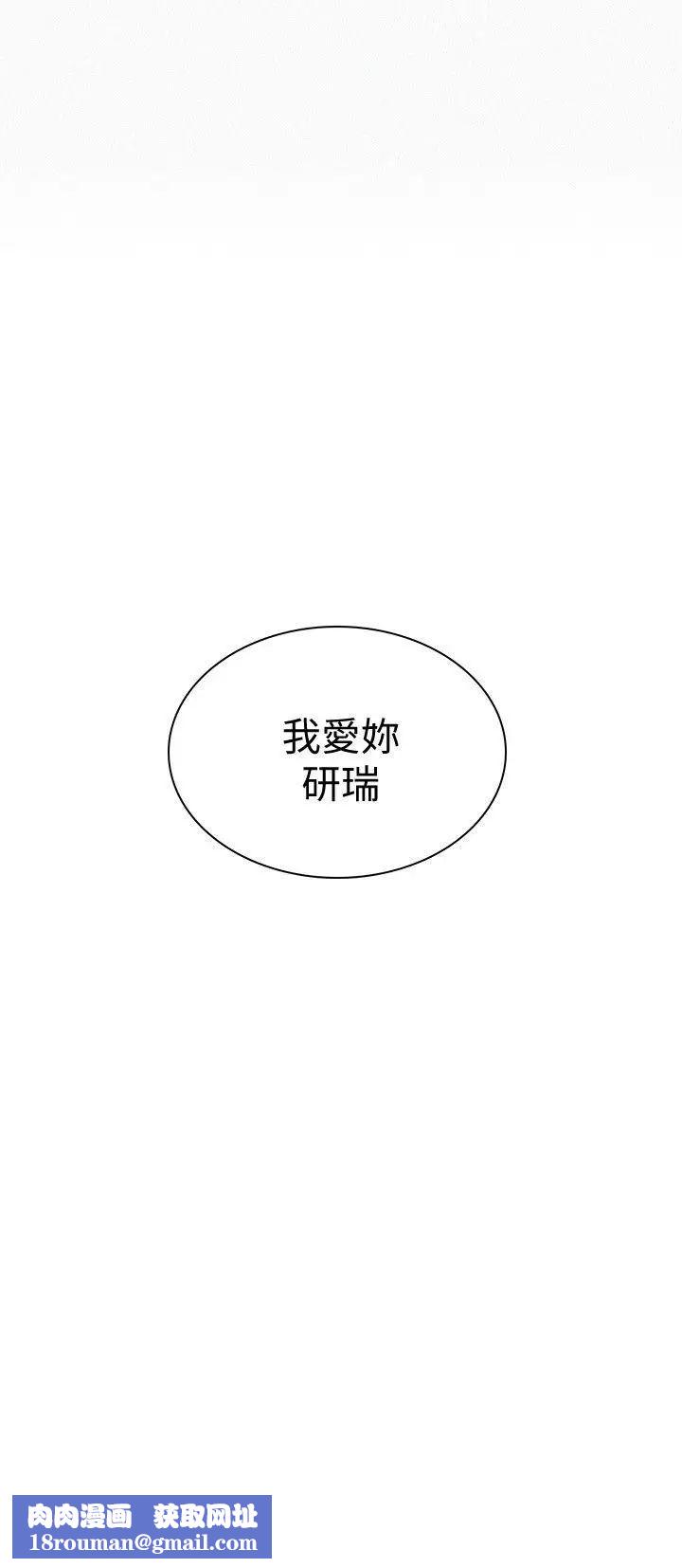 女神网咖第49话-研瑞的挑动[2]