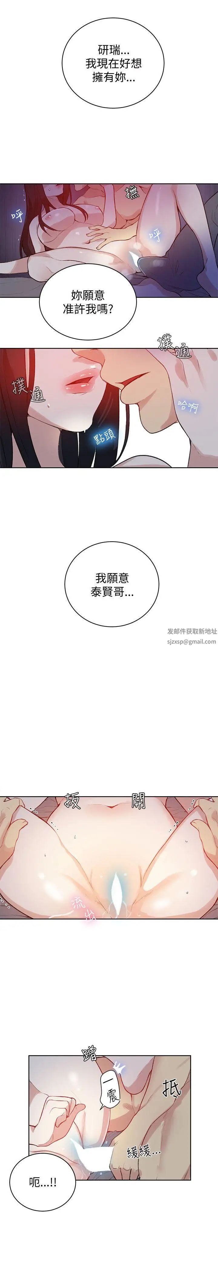 女神網咖第49話-研瑞的挑動[2]