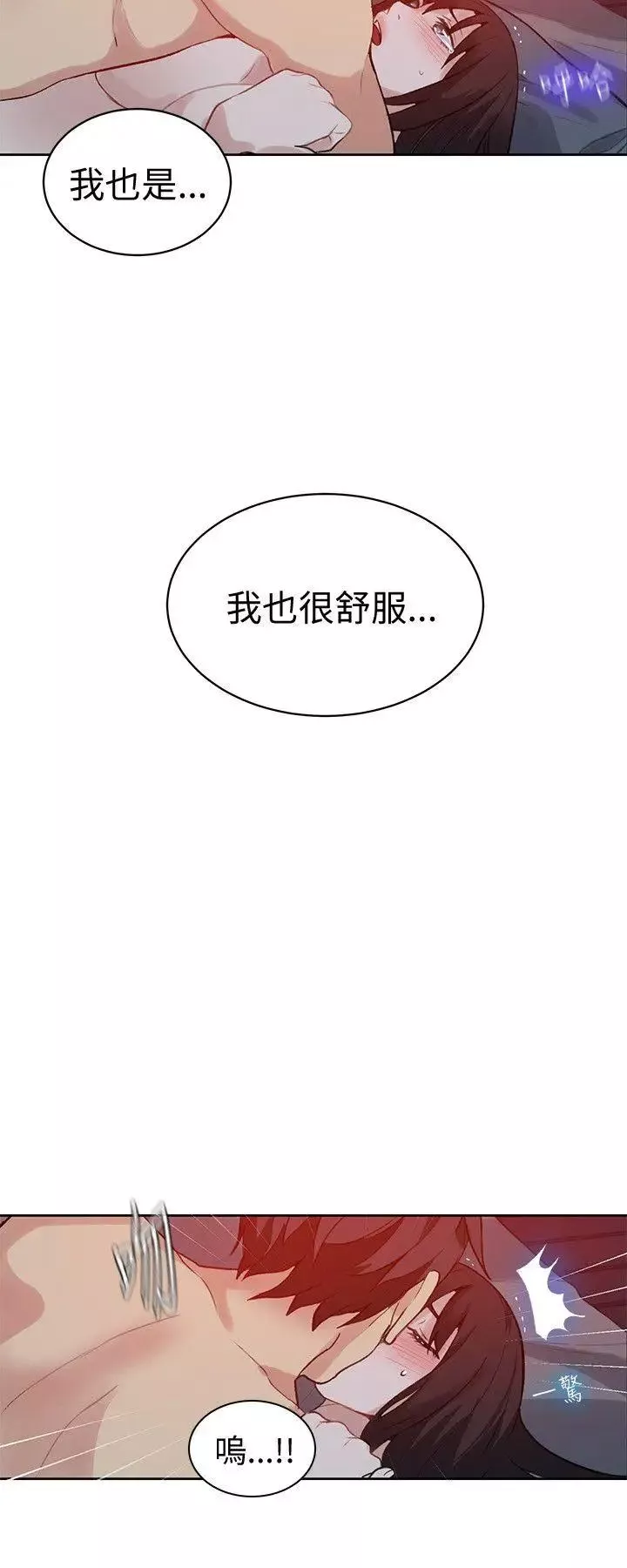 女神网咖-第49话-研瑞的挑动[2] - 图片 21