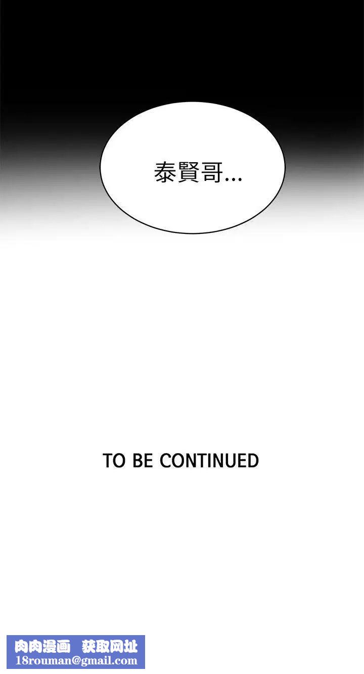 女神网咖第49话-研瑞的挑动[2]