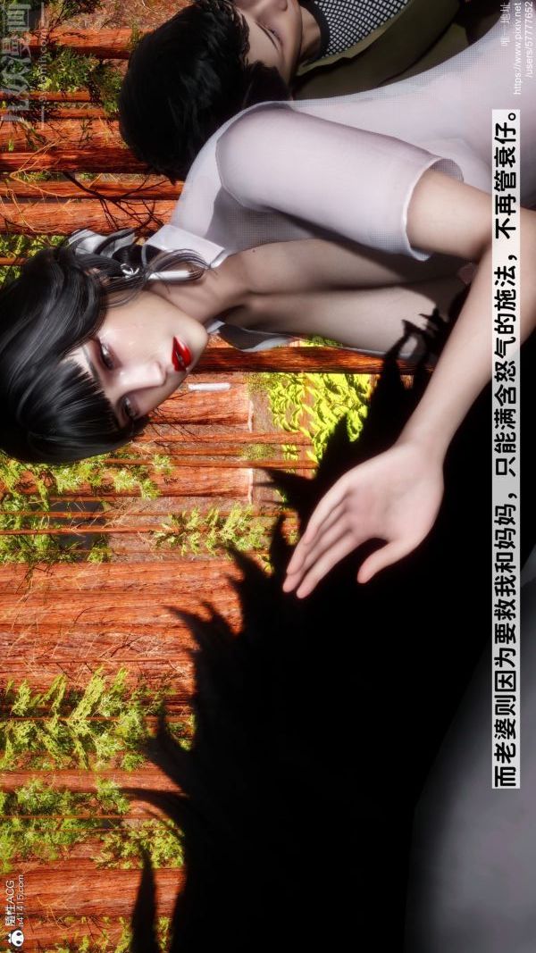 [3D]绿帽满汉全席第07话